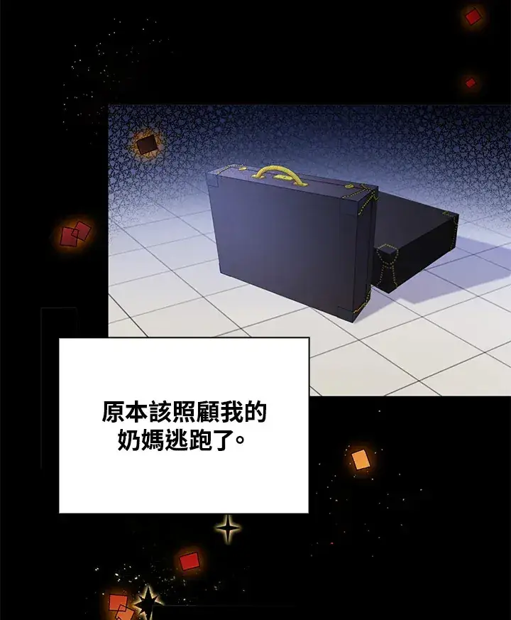 《离开的决心》第33话图29