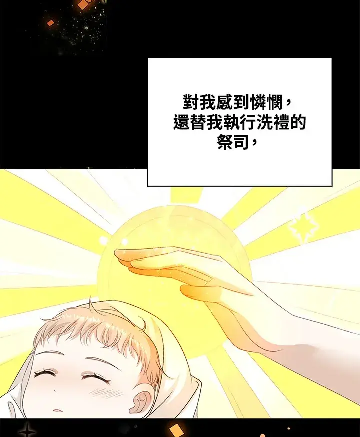 《离开的决心》第33话图30