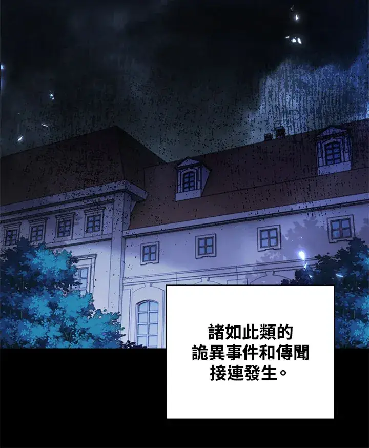 《离开的决心》第33话图33