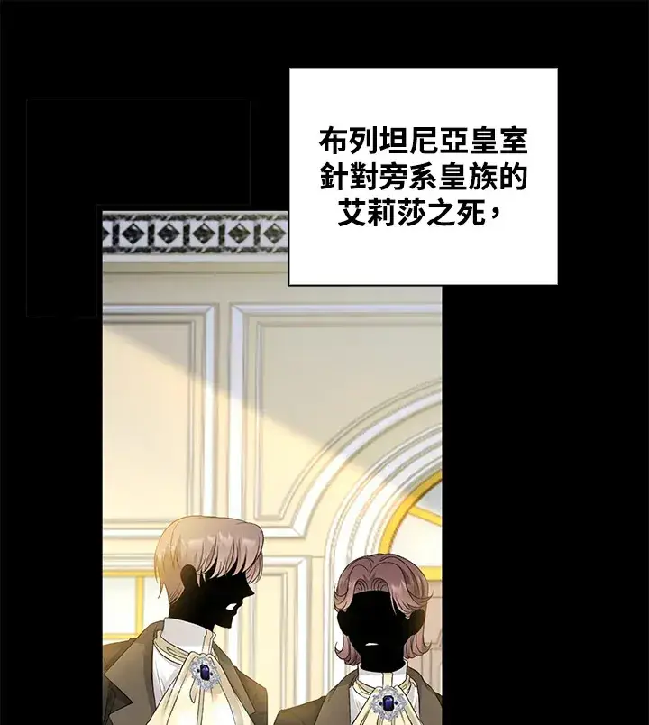 《离开的决心》第33话图34