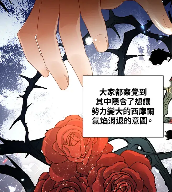 《离开的决心》第33话图36