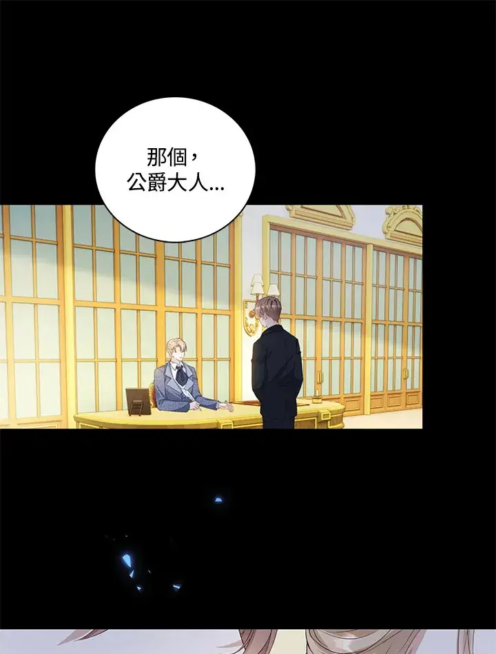 《离开的决心》第33话图38