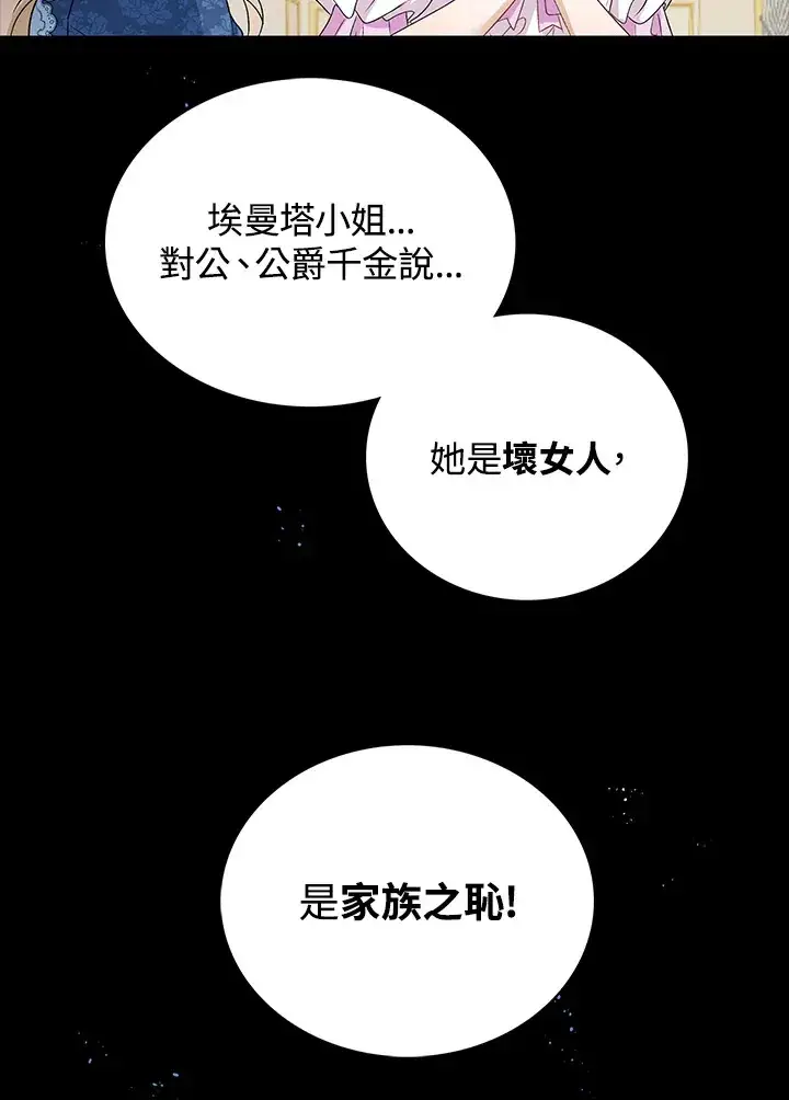 《离开的决心》第33话图4