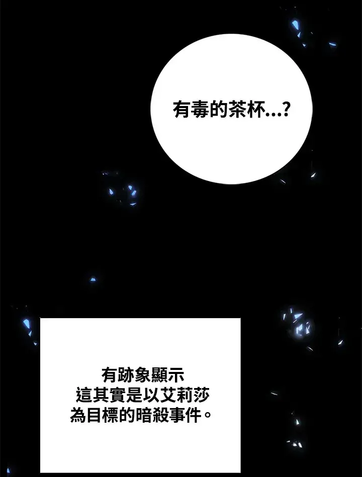 《离开的决心》第33话图40