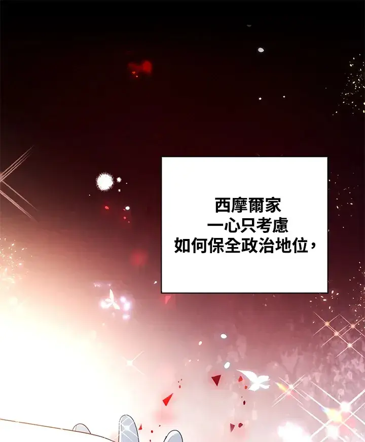 《离开的决心》第33话图43