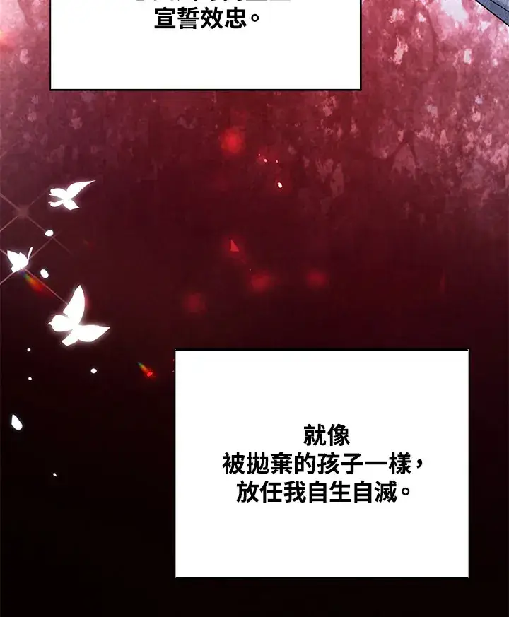 《离开的决心》第33话图45