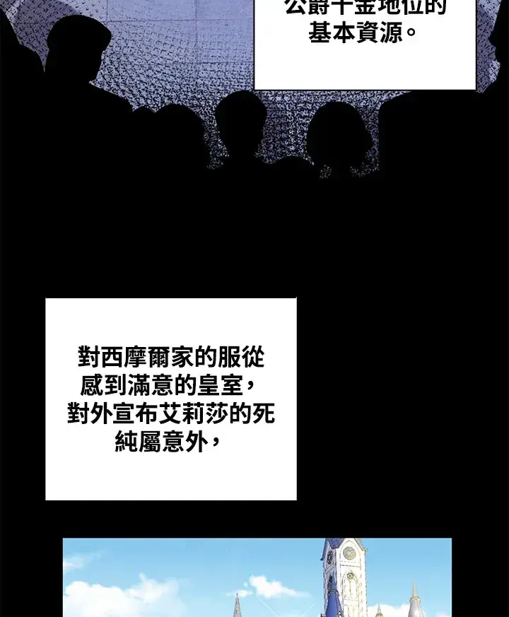 《离开的决心》第33话图47