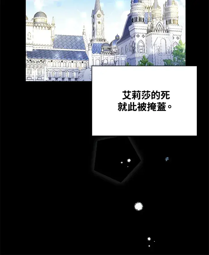 《离开的决心》第33话图48