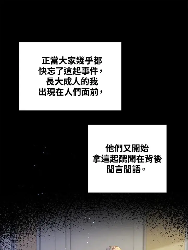 《离开的决心》第33话图49