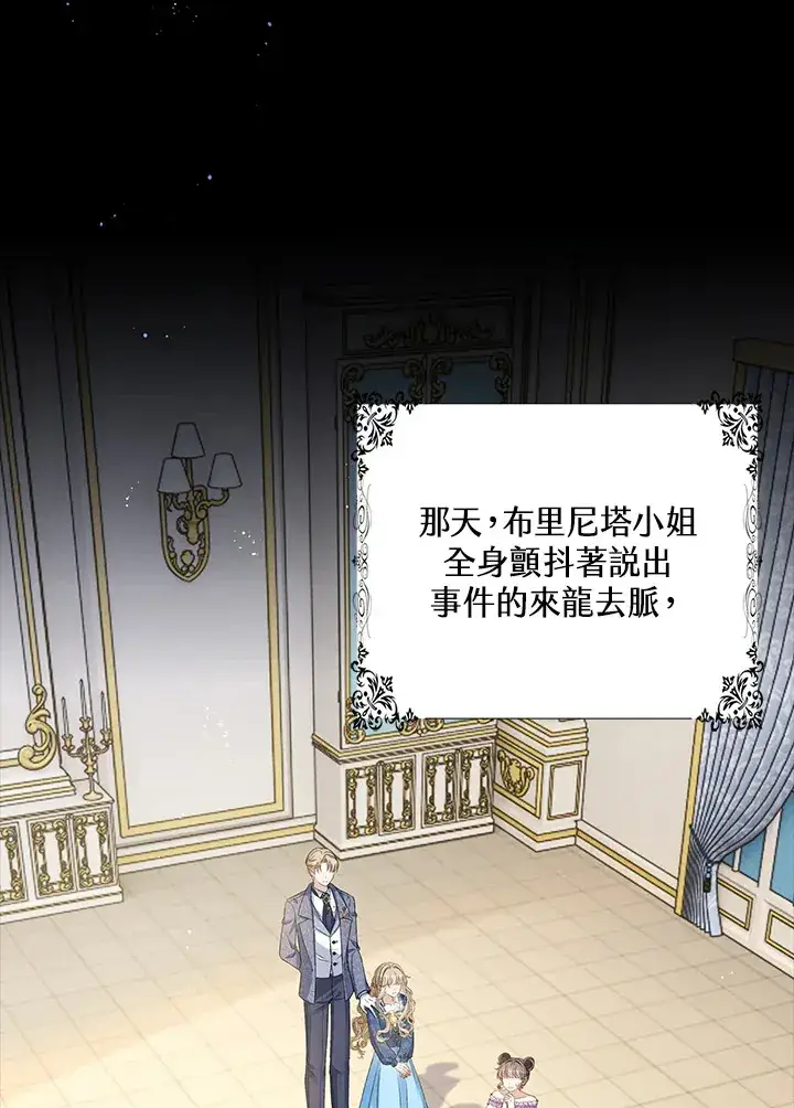 《离开的决心》第33话图5