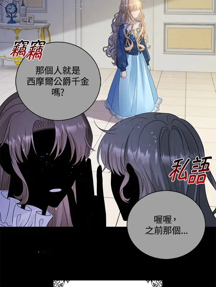 《离开的决心》第33话图50