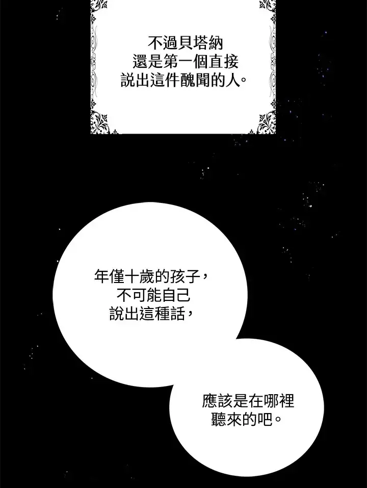 《离开的决心》第33话图51