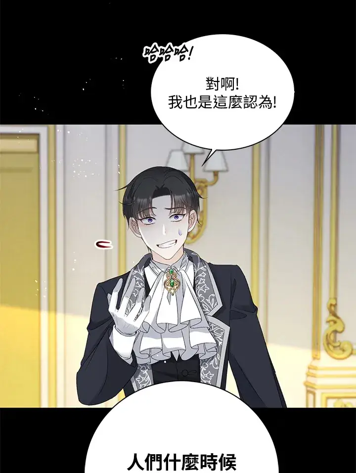 《离开的决心》第33话图52