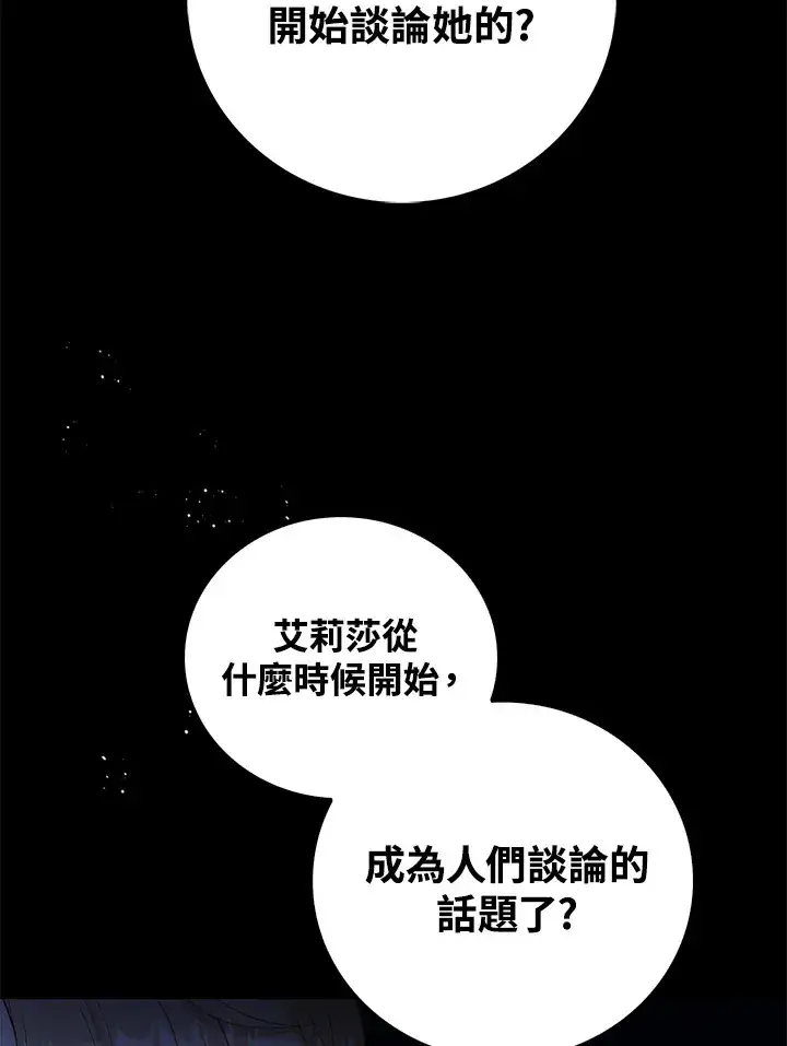 《离开的决心》第33话图53