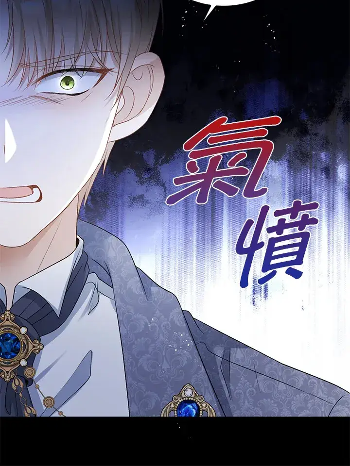 《离开的决心》第33话图54