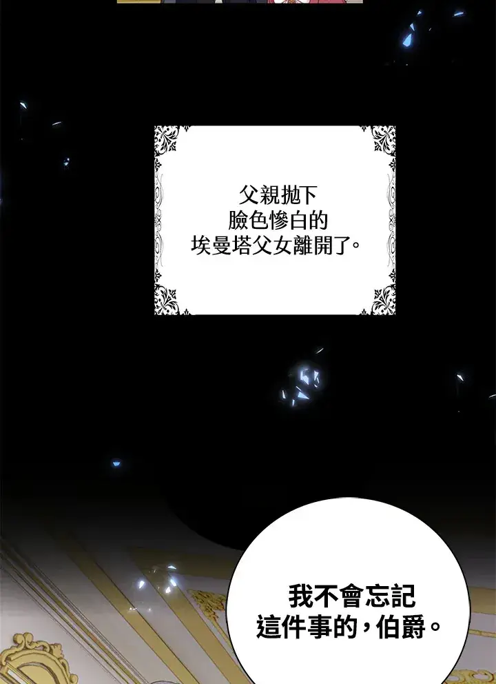 《离开的决心》第33话图56