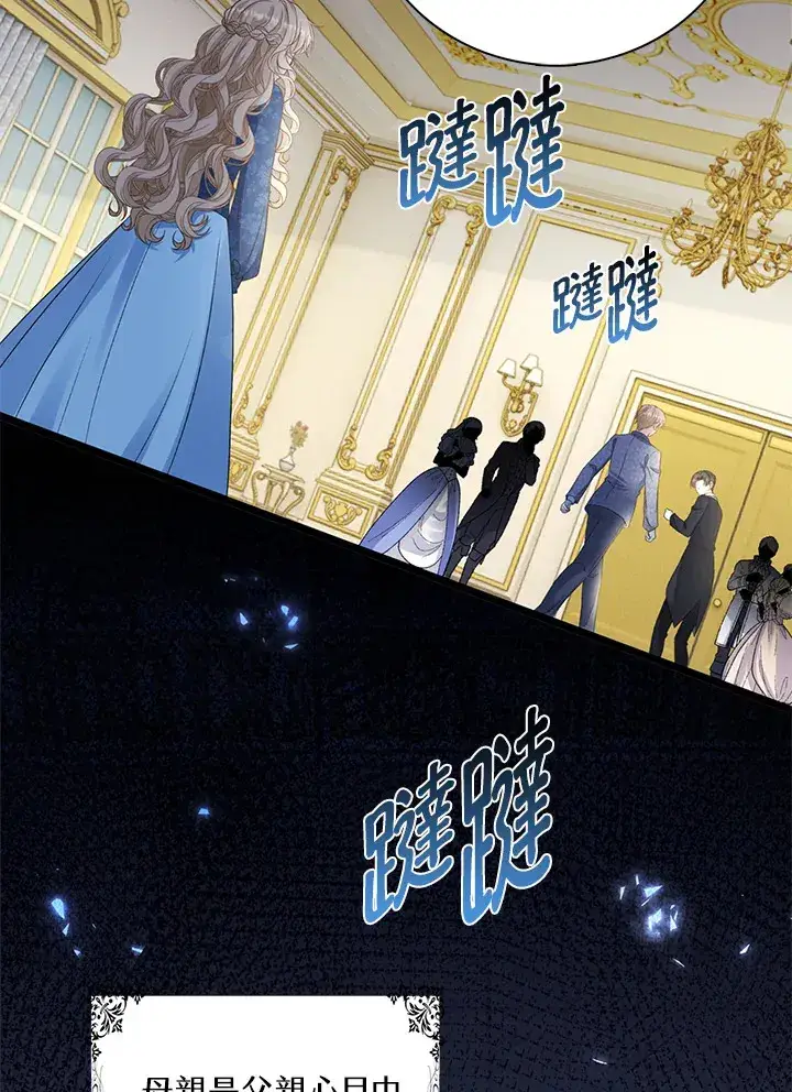 《离开的决心》第33话图57