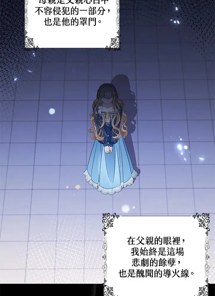 《离开的决心》第33话图58