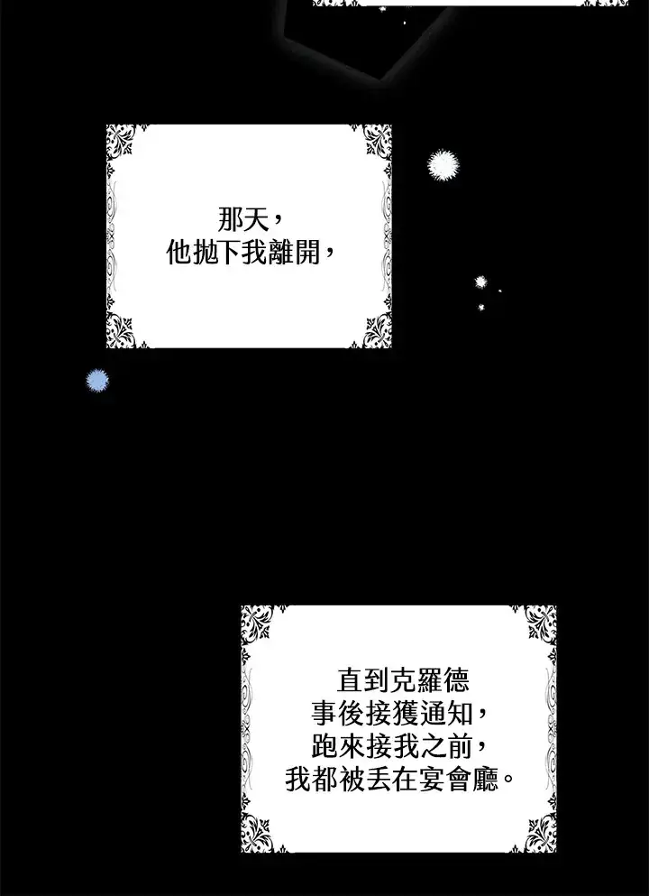 《离开的决心》第33话图59