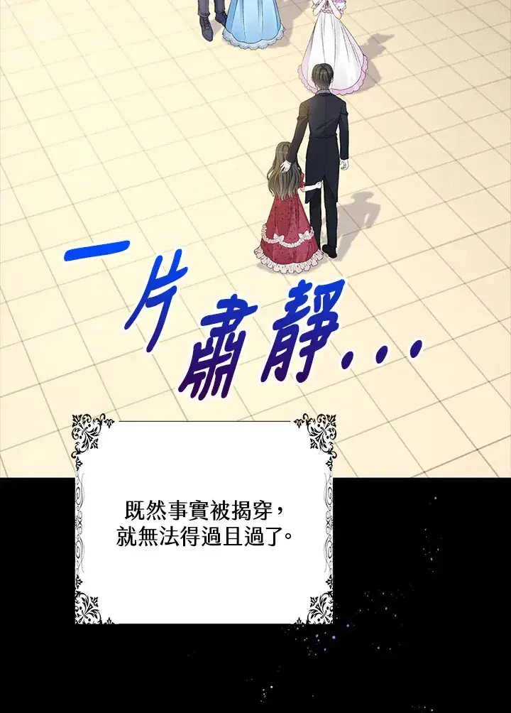 《离开的决心》第33话图6