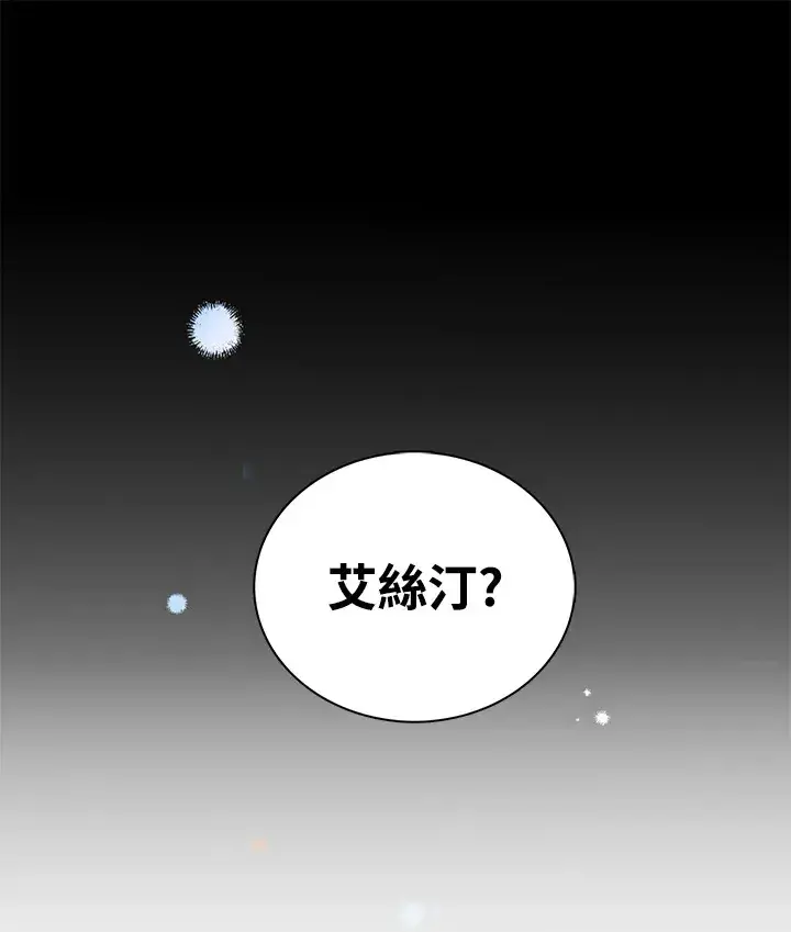 《离开的决心》第33话图60