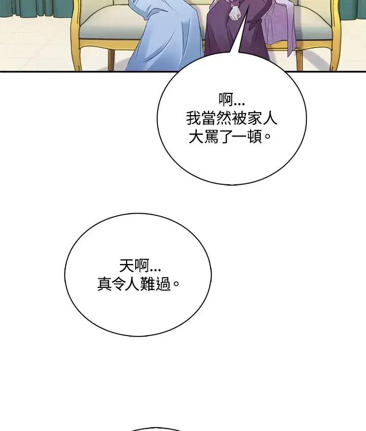 《离开的决心》第33话图63