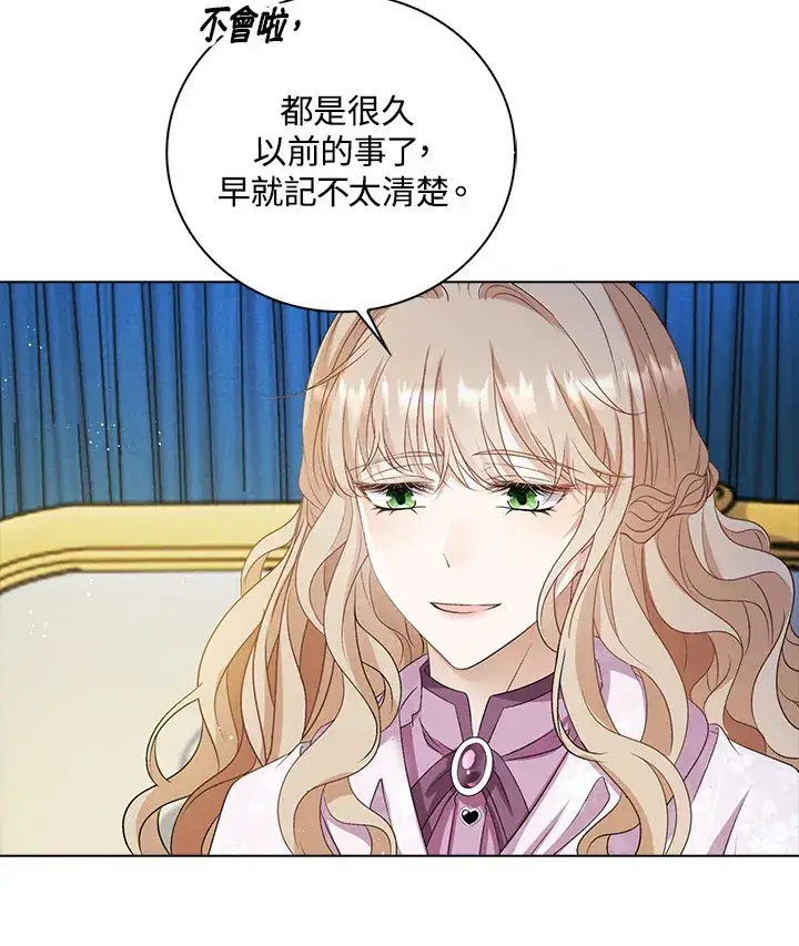 《离开的决心》第33话图64