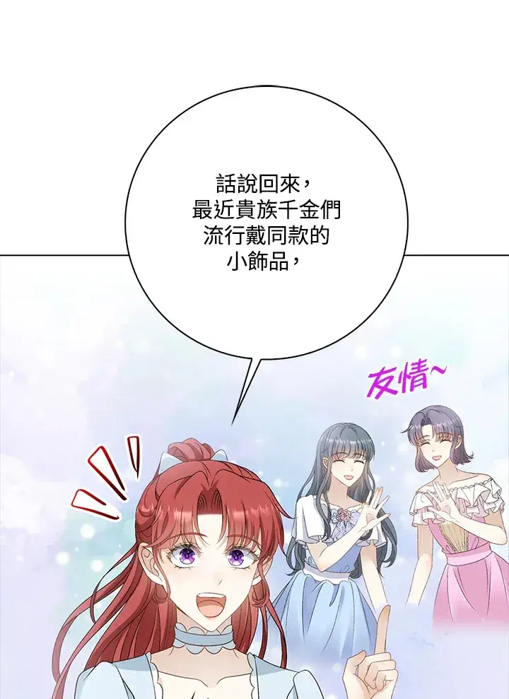 《离开的决心》第33话图65