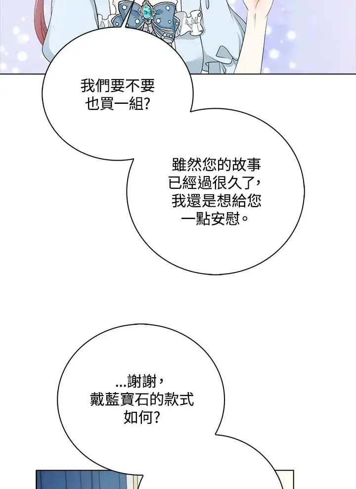 《离开的决心》第33话图66