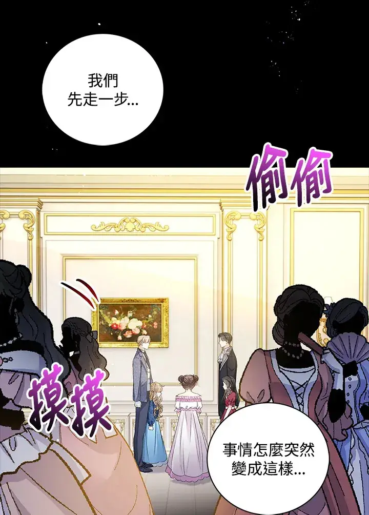 《离开的决心》第33话图7