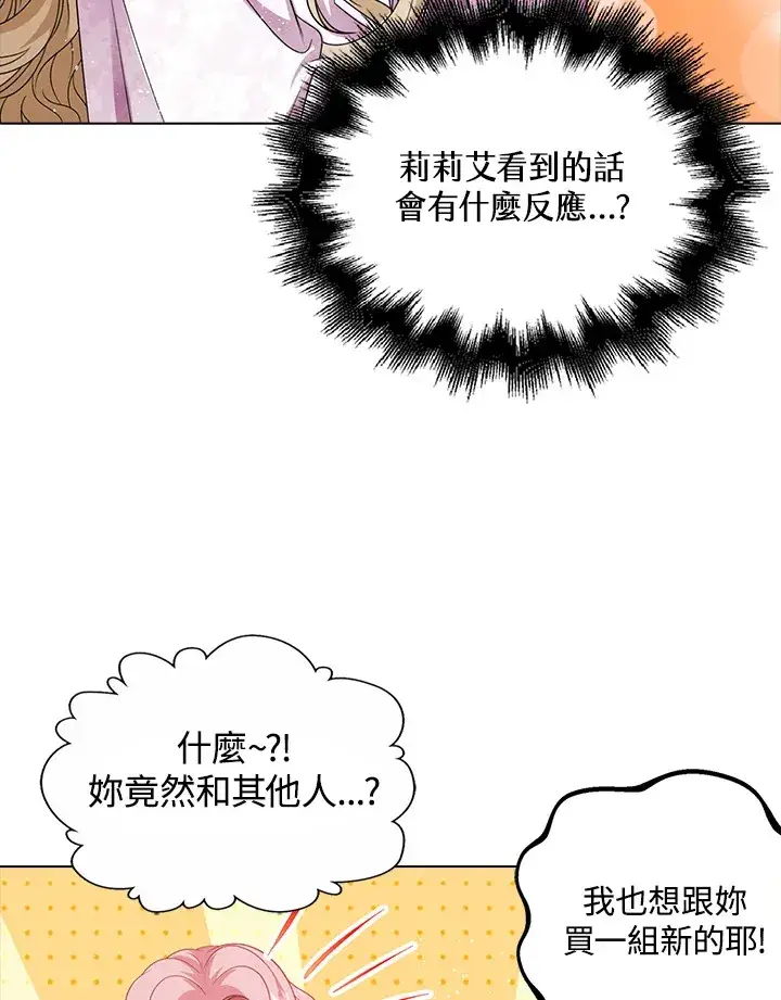 《离开的决心》第33话图73
