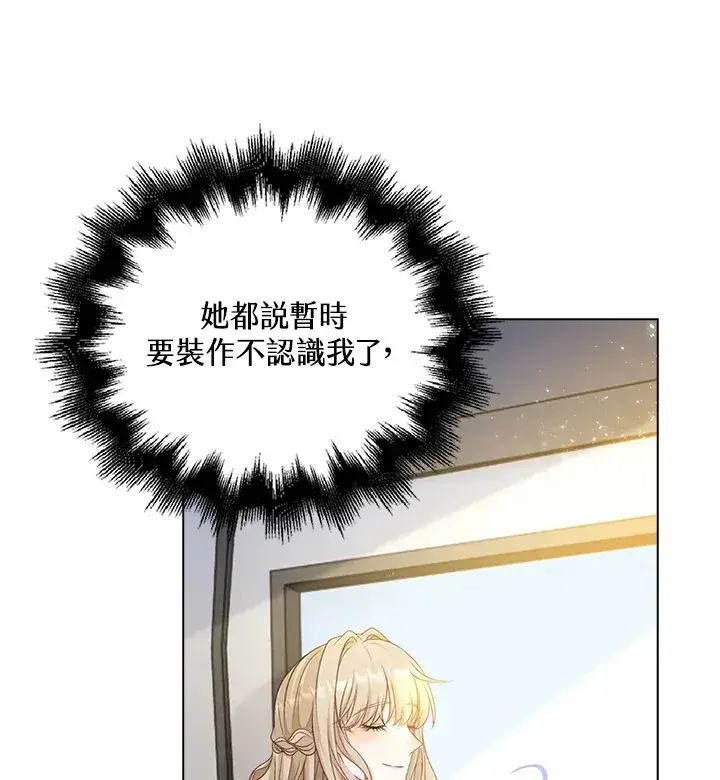 《离开的决心》第33话图75