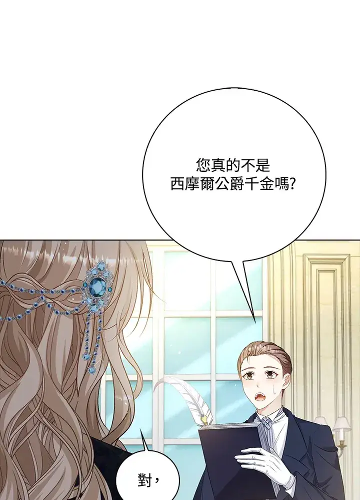 《离开的决心》第33话图79