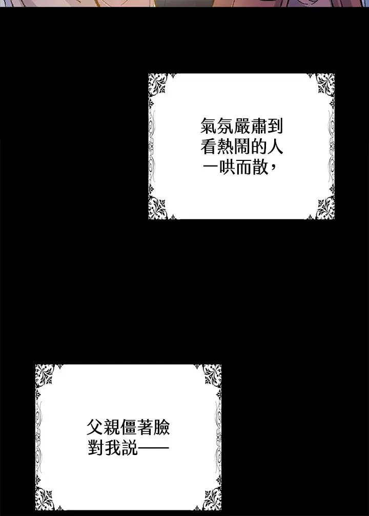 《离开的决心》第33话图8