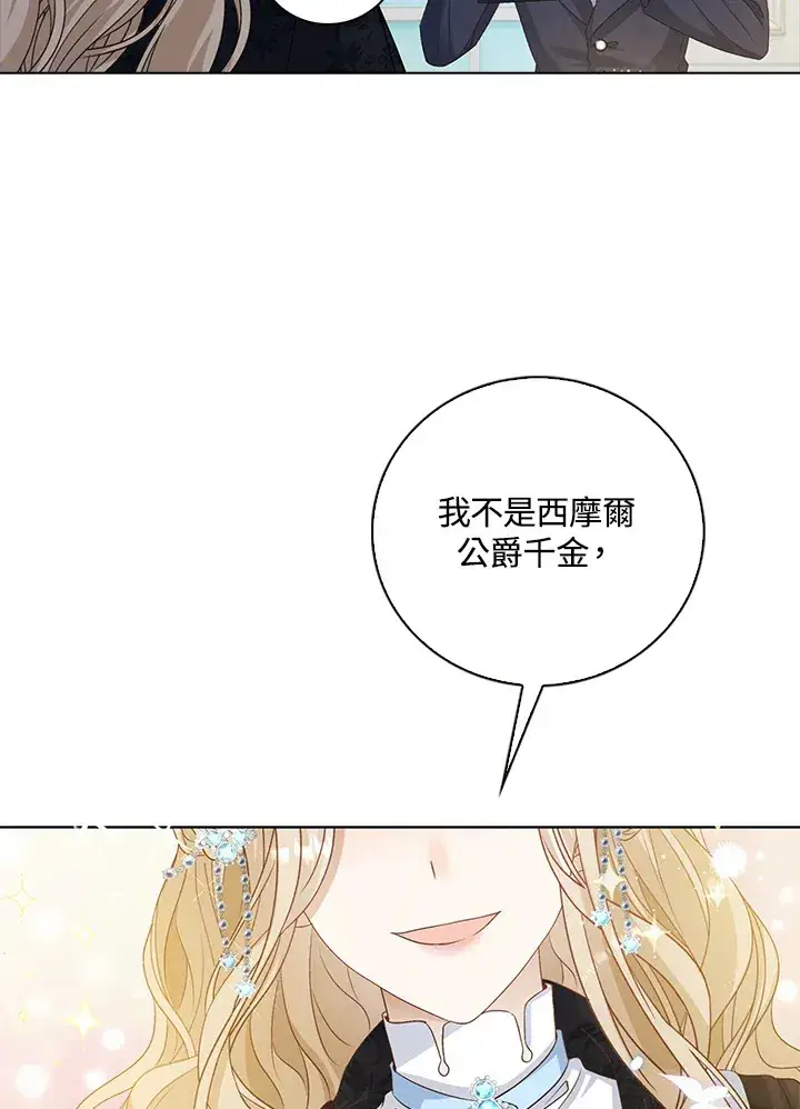 《离开的决心》第33话图80