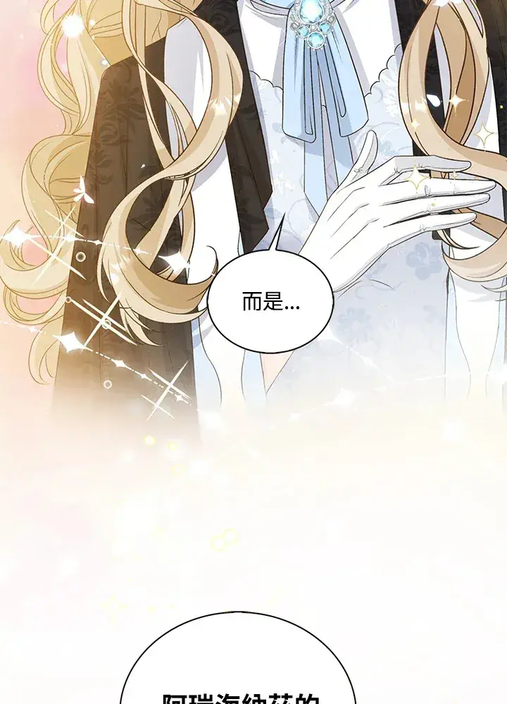 《离开的决心》第33话图81