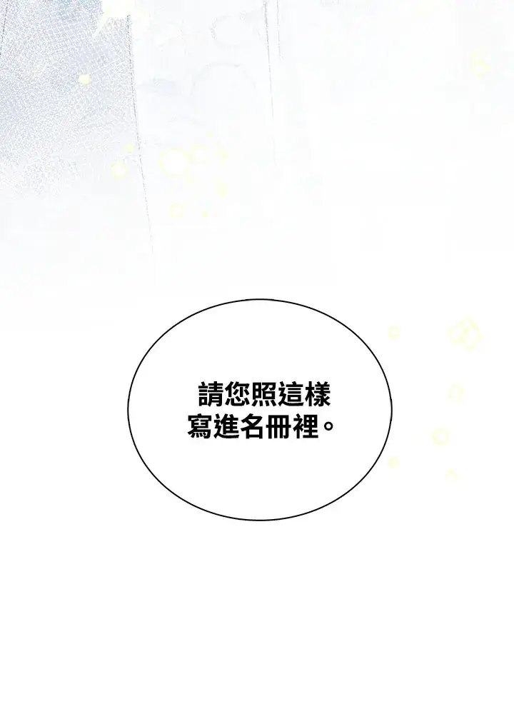 《离开的决心》第33话图84