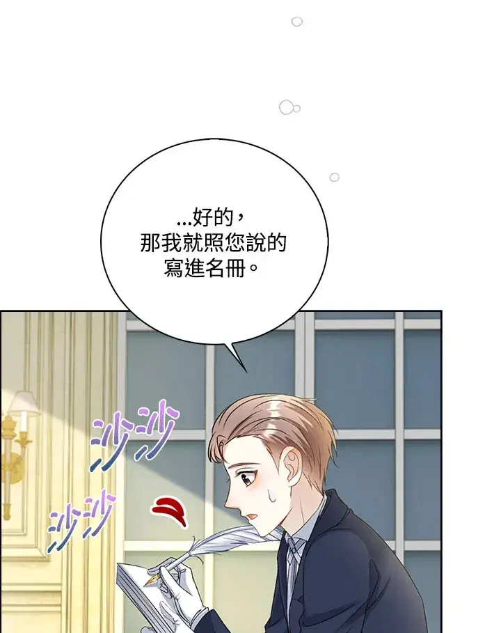 《离开的决心》第33话图85