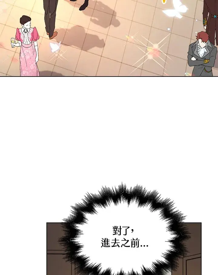 《离开的决心》第33话图91