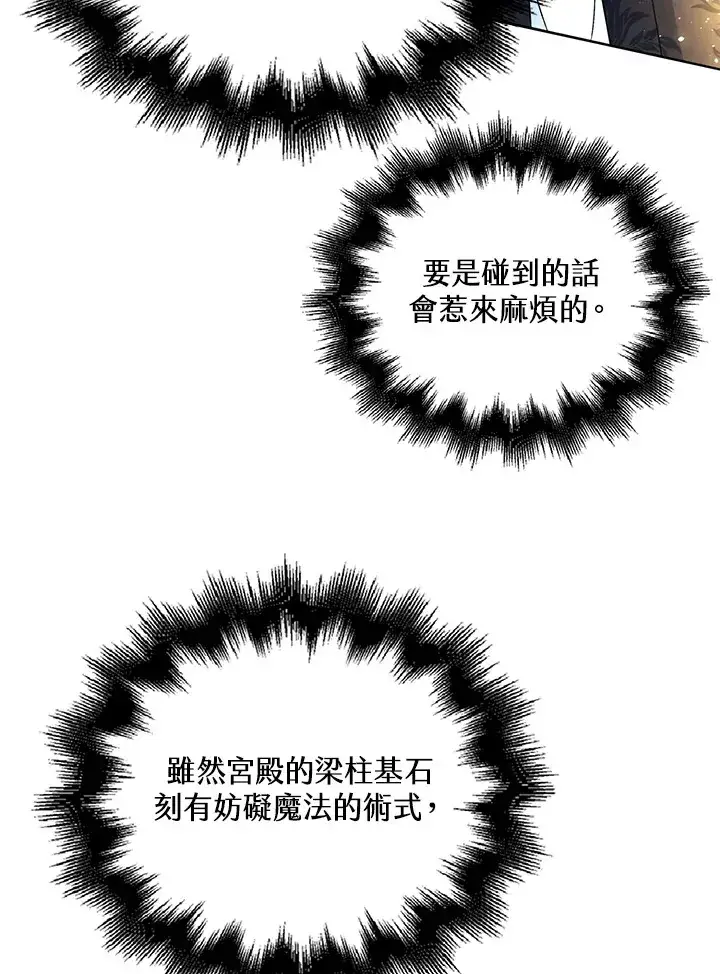 《离开的决心》第33话图95