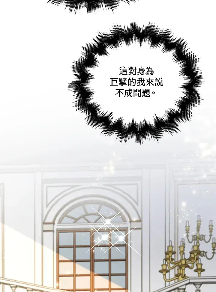 《离开的决心》第33话图96
