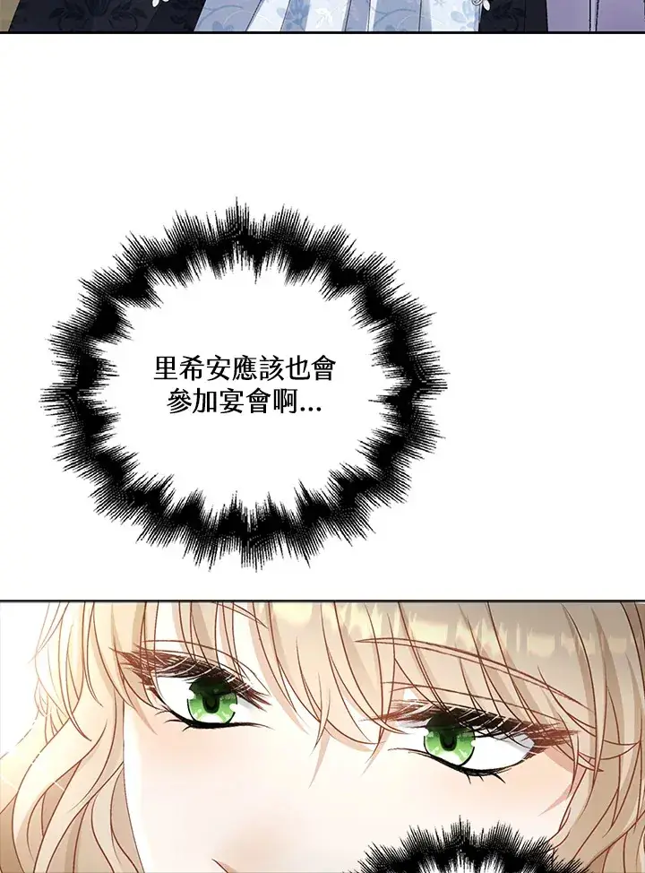 《离开的决心》第33话图98