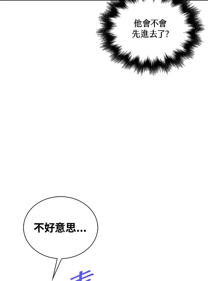 《离开的决心》第33话图99