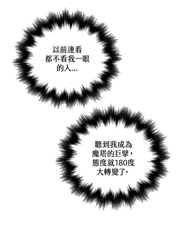 《离开的决心》第34话图10