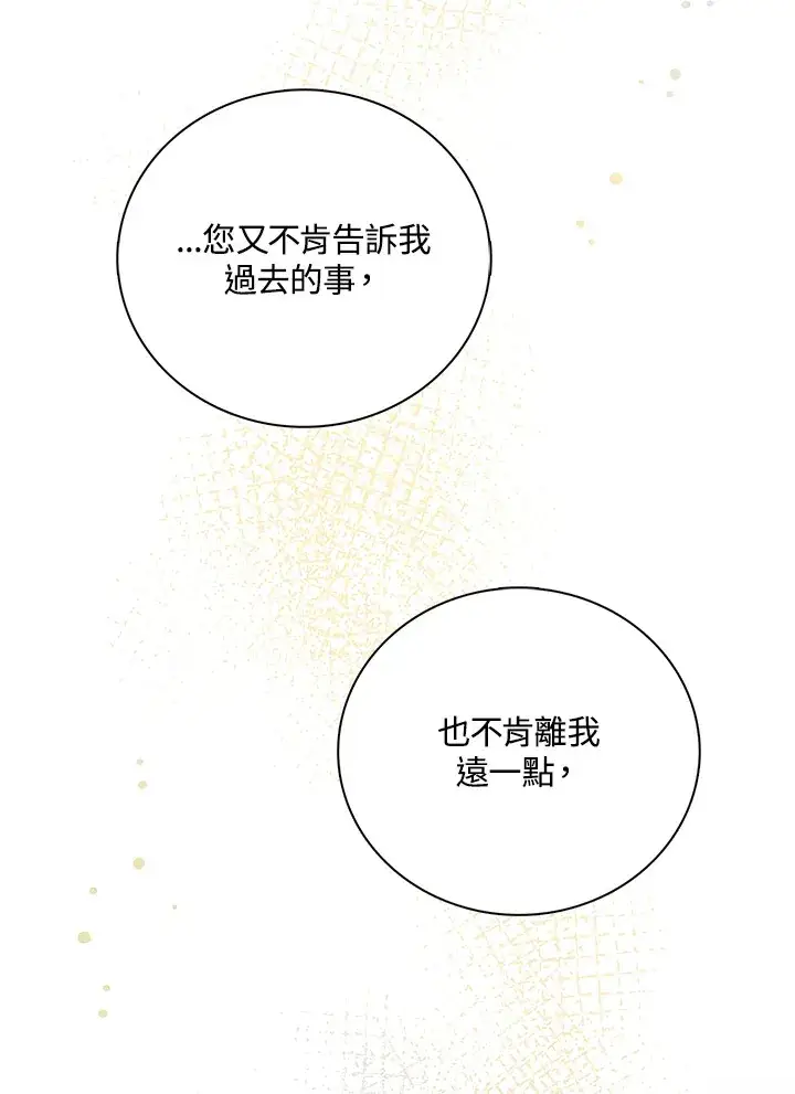 《离开的决心》第34话图100