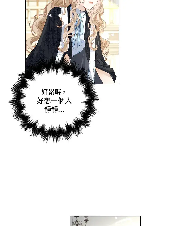 《离开的决心》第34话图12