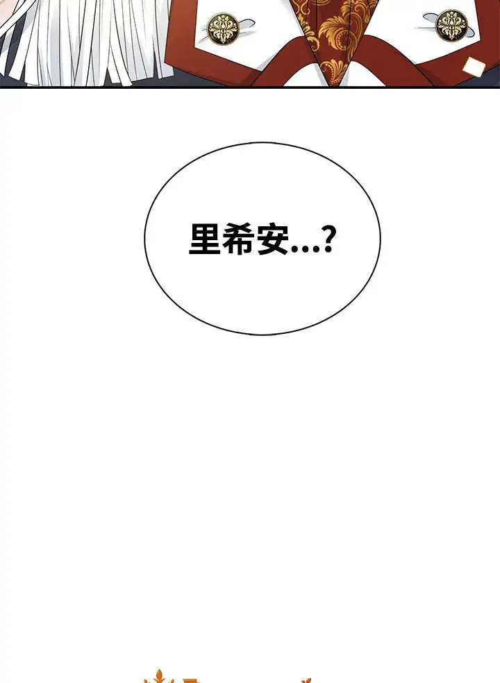 《离开的决心》第34话图21