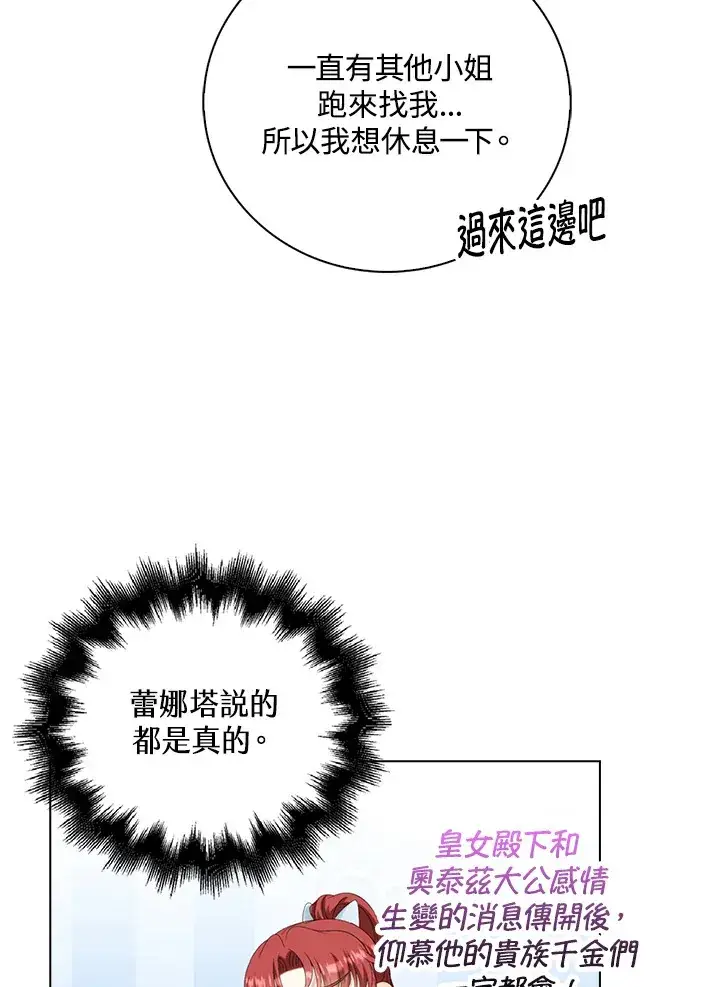 《离开的决心》第34话图24