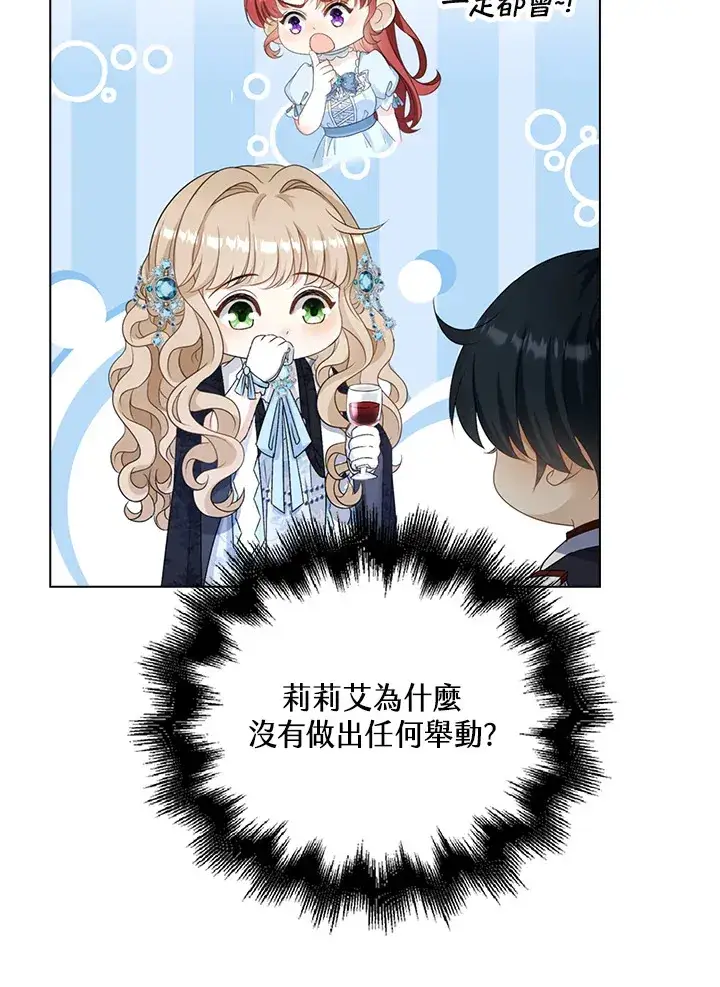 《离开的决心》第34话图25