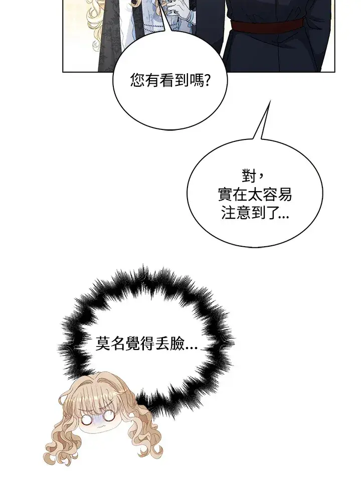 《离开的决心》第34话图27